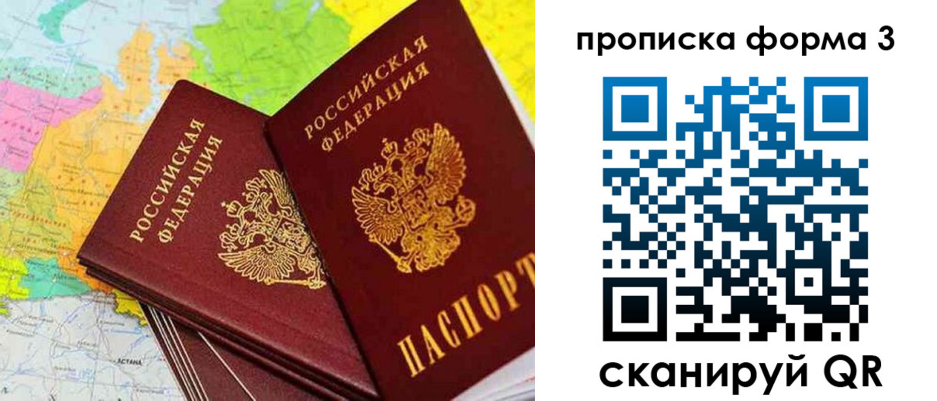 купить прописку в Краснозаводске