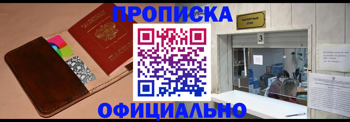 временная регистрация недорого в Краснозаводске