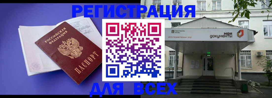 регистрация в Краснозаводске