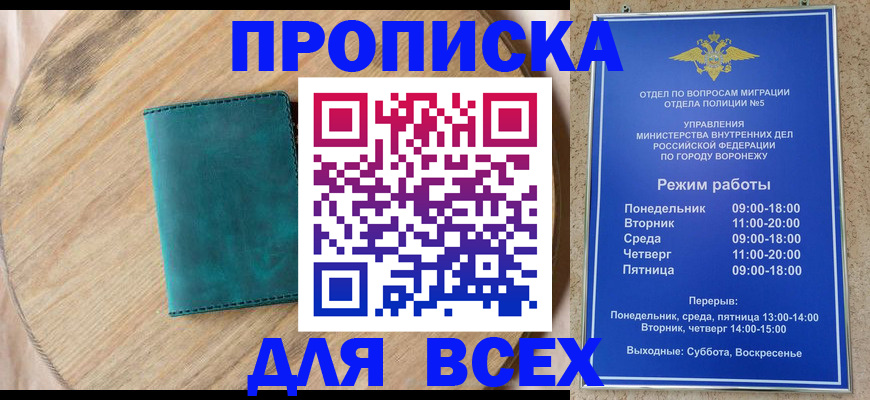 временная регистрация 2025 в Краснозаводске