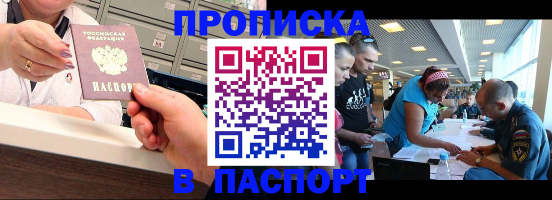 временная регистрация 2025 в Краснозаводске