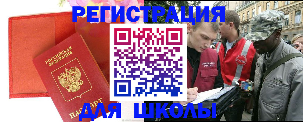 найти адрес прописки в Краснозаводске