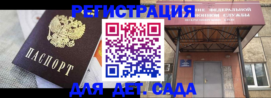 временная регистрация недорого в Краснозаводске